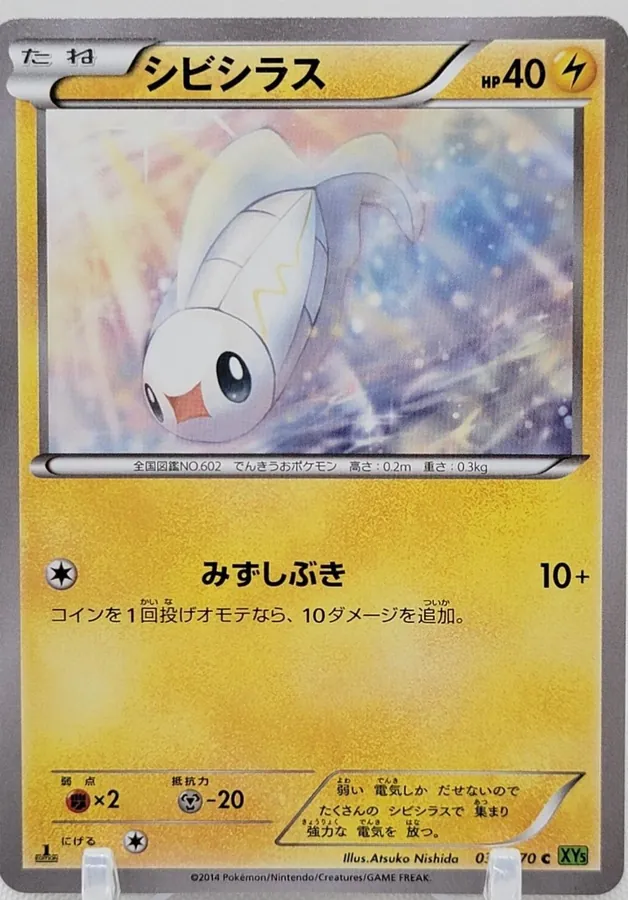 Tynamo [1st-Edition]